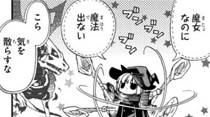 Manga panel from 骨ドラゴンのマナ娘 showing example of Getting distracted with 気が散る.